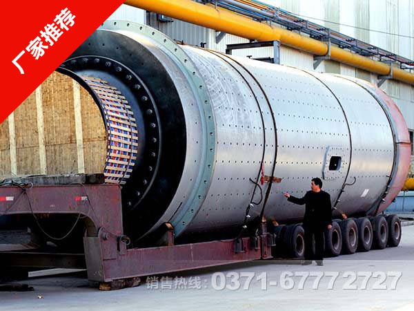 水泥球磨機