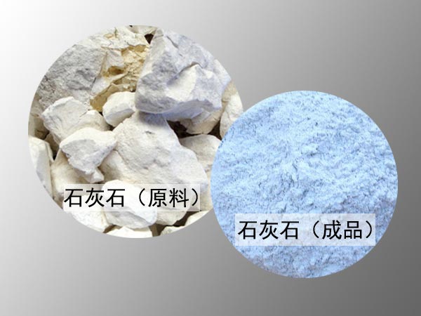 石灰石磨粉选用哪种磨粉机更为适宜