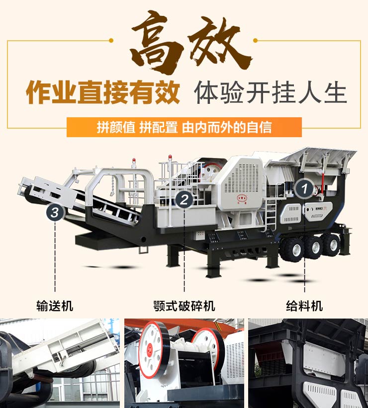 轮胎鄂破建筑垃圾移动碎石机