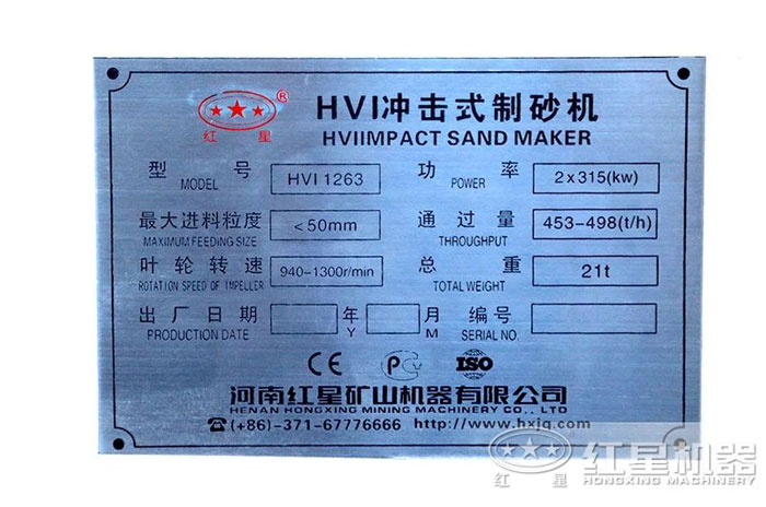 想要制砂效率高？红星机器教您如何提高制砂机生产能力！