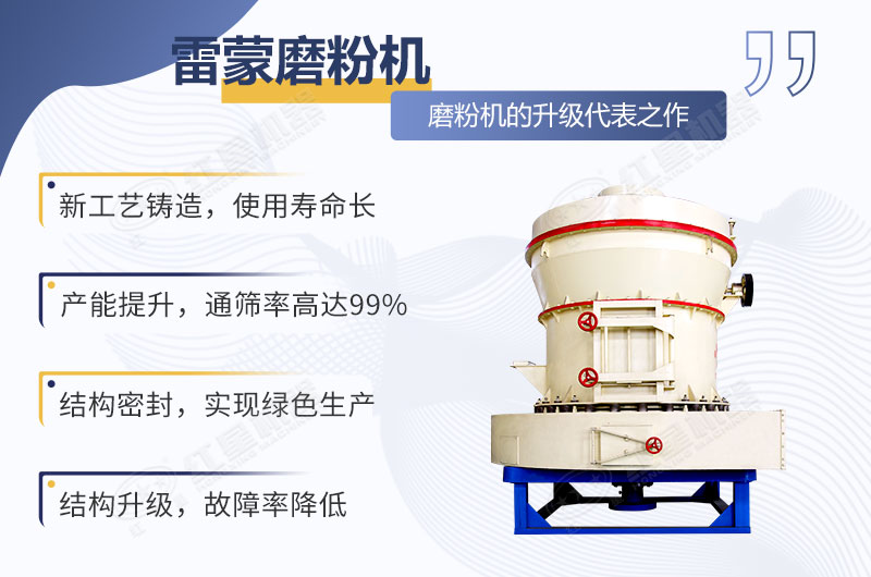 新型石头磨粉机优势