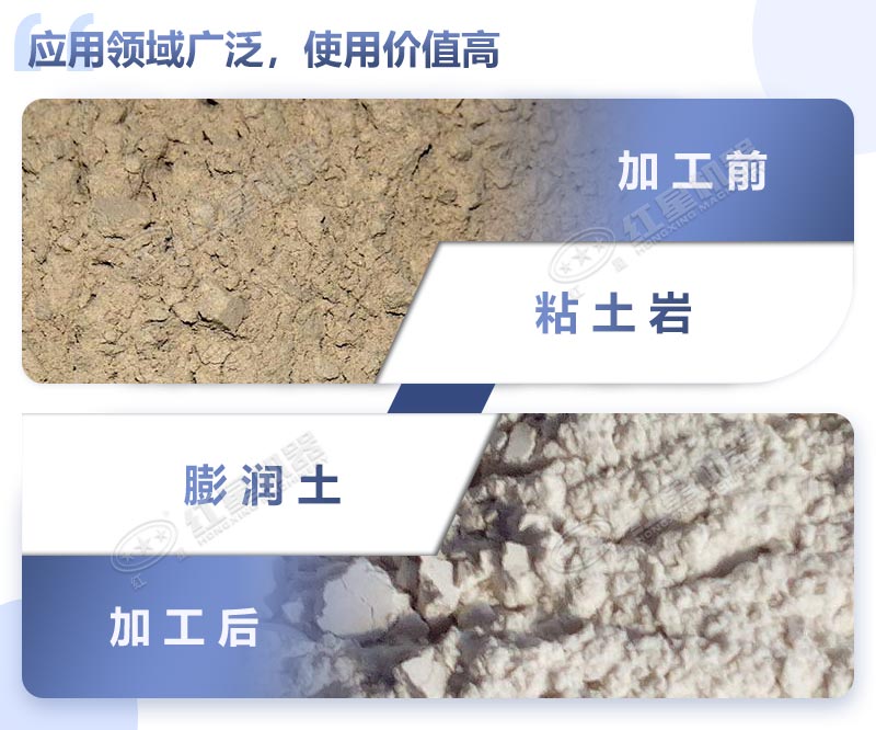 膨润土粉磨加工设备流程及价格