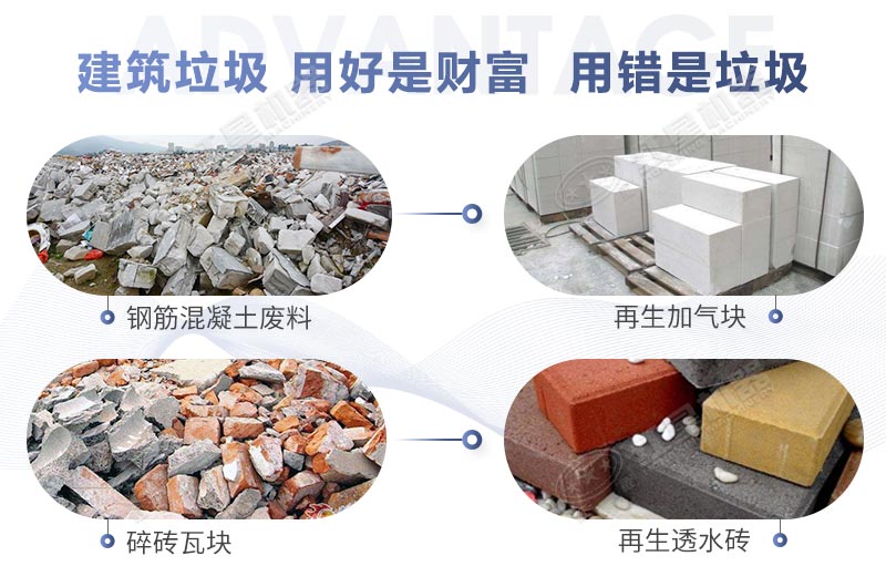 建筑垃圾处理设备多少钱？能回收垃圾里砂料砖块的那种！