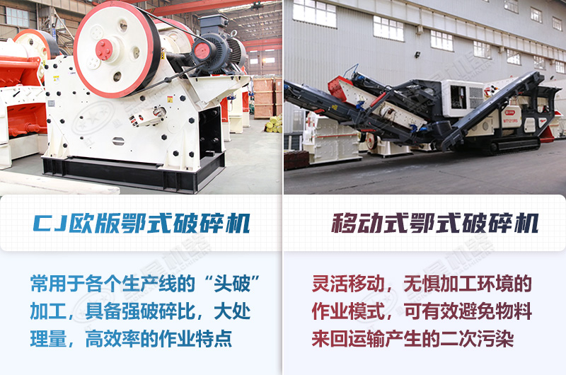 新型鄂式破碎机型号及价格